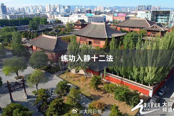练功入静十二法
